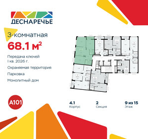 86 м², 3-комнатная квартира 11 120 900 ₽ - изображение 18