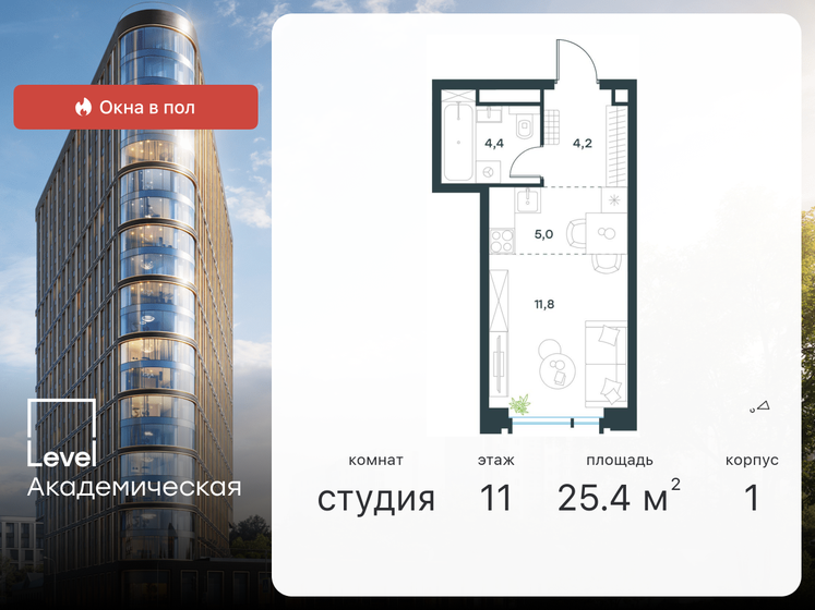 25,4 м², квартира-студия 19 965 414 ₽ - изображение 23