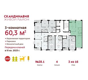68 м², 3-комнатная квартира 15 000 000 ₽ - изображение 102