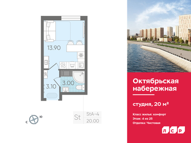 Квартира 20 м², студия - изображение 1