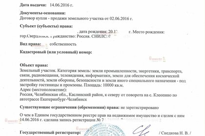 110 соток, участок коммерческого назначения 2 200 000 ₽ - изображение 7