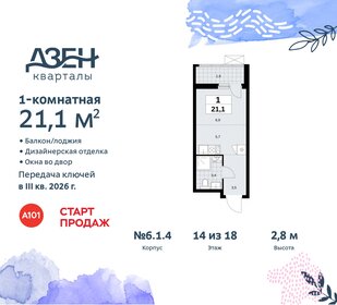 21,3 м², квартира-студия 8 029 238 ₽ - изображение 31
