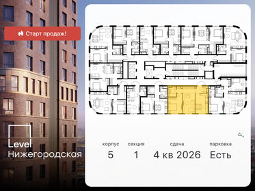 56 м², 2-комнатная квартира 21 300 000 ₽ - изображение 85