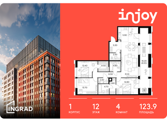 Квартира 123,9 м², 4-комнатная - изображение 1