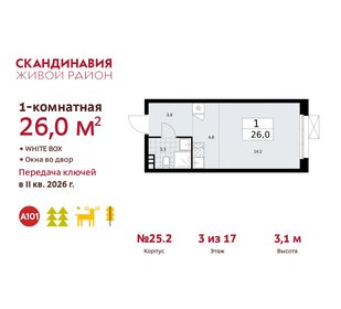 26 м², квартира-студия 8 670 605 ₽ - изображение 8