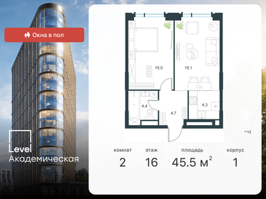 43,3 м², 2-комнатная квартира 11 800 000 ₽ - изображение 111