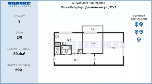 44 м², 2-комнатная квартира 6 700 000 ₽ - изображение 2