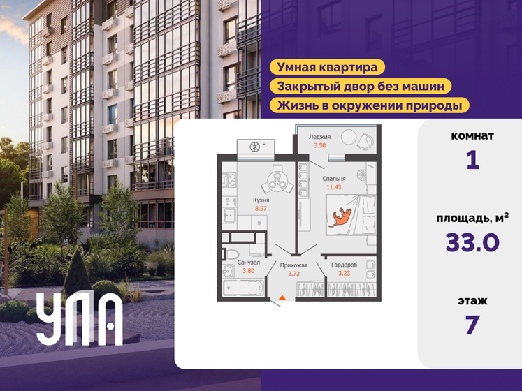 19,8 м², 1-комнатная квартира 1 600 000 ₽ - изображение 80