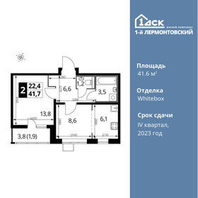 Квартира 41,6 м², 2-комнатная - изображение 1