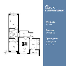 78 м², 3-комнатная квартира 13 000 000 ₽ - изображение 27