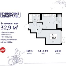 Квартира 32,9 м², 1-комнатная - изображение 3