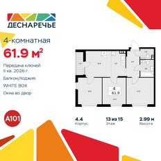 Квартира 61,9 м², 4-комнатная - изображение 3