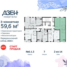 Квартира 59,6 м², 3-комнатная - изображение 4