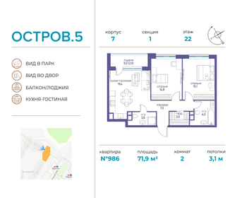 72,3 м², 2-комнатная квартира 43 040 192 ₽ - изображение 39