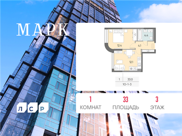 Квартира 33 м², 1-комнатная - изображение 1