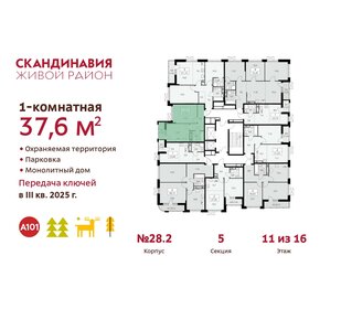 44 м², квартира-студия 9 300 000 ₽ - изображение 79