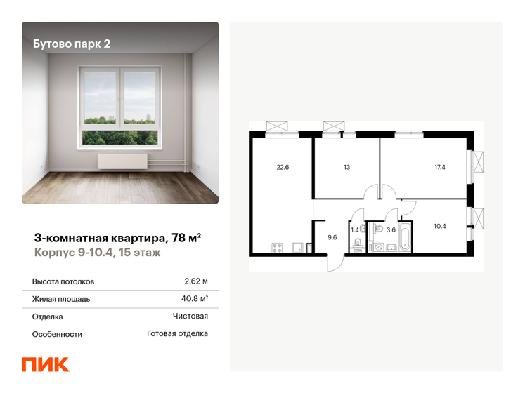 78 м², 3-комнатная квартира 15 468 004 ₽ - изображение 51