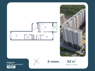 51 м², 2-комнатная квартира 7 100 000 ₽ - изображение 21