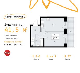 44,3 м², 1-комнатная квартира 6 434 307 ₽ - изображение 21