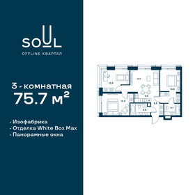 75,9 м², 3-комнатная квартира 34 974 720 ₽ - изображение 17