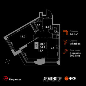 Квартира 54,1 м², 2-комнатная - изображение 1