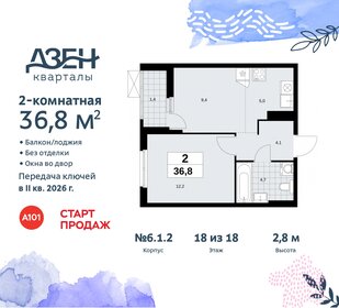 36,9 м², 2-комнатная квартира 11 414 578 ₽ - изображение 37