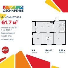 Квартира 61,7 м², 4-комнатная - изображение 3