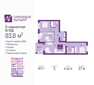 77,5 м², 3-комнатная квартира 9 350 000 ₽ - изображение 74