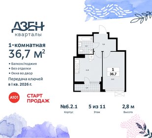 Квартира 36,7 м², 1-комнатная - изображение 1