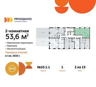 58,6 м², 2-комнатная квартира 14 100 000 ₽ - изображение 100