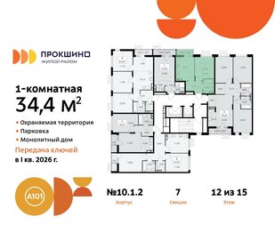 33 м², 1-комнатная квартира 8 969 000 ₽ - изображение 26