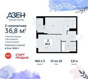 36,8 м², 2-комнатная квартира 10 441 739 ₽ - изображение 36