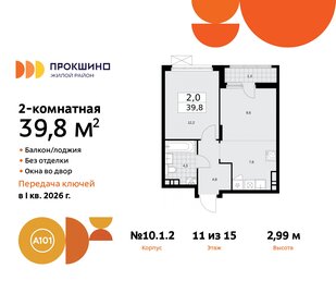 39,2 м², 2-комнатная квартира 11 199 000 ₽ - изображение 24