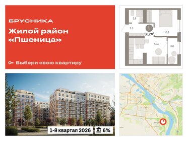 Квартира 36,6 м², 1-комнатная - изображение 1