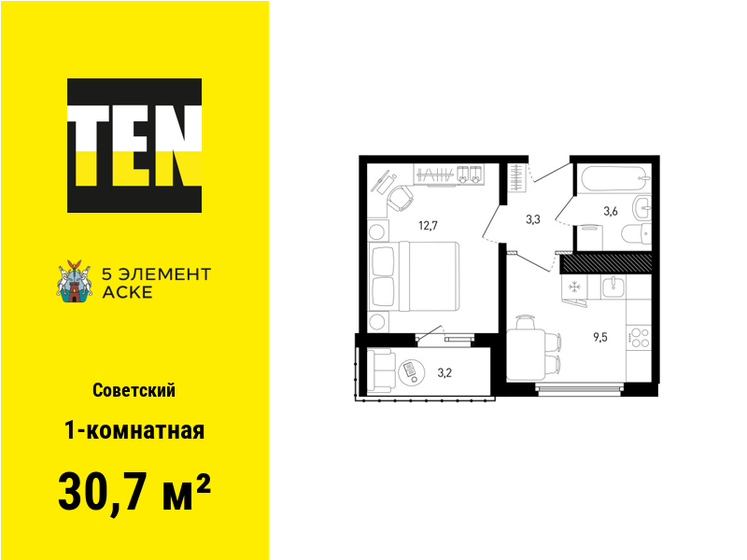 30,7 м², 1-комнатная квартира 4 992 127 ₽ - изображение 15