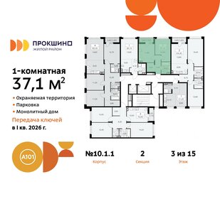 36,1 м², 1-комнатная квартира 10 499 000 ₽ - изображение 80