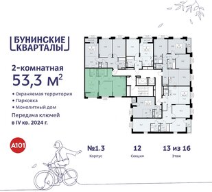 55,4 м², 2-комнатная квартира 14 119 000 ₽ - изображение 84