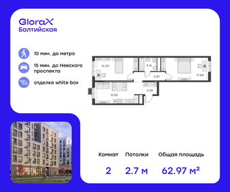 55,9 м², 2-комнатная квартира 11 500 000 ₽ - изображение 80