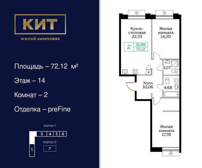 72,1 м², 2-комнатная квартира 18 900 416 ₽ - изображение 1