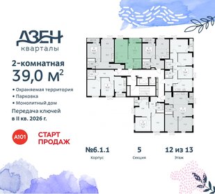 38,9 м², 2-комнатная квартира 11 672 962 ₽ - изображение 39