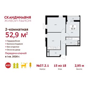 Квартира 52,9 м², 2-комнатная - изображение 1