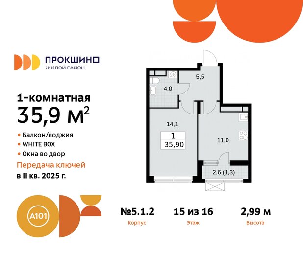 35,9 м², 1-комнатная квартира 14 860 545 ₽ - изображение 35