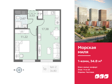 35,2 м², 1-комнатная квартира 6 150 000 ₽ - изображение 21