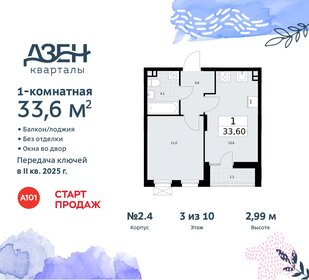 37,5 м², 1-комнатная квартира 10 451 201 ₽ - изображение 34