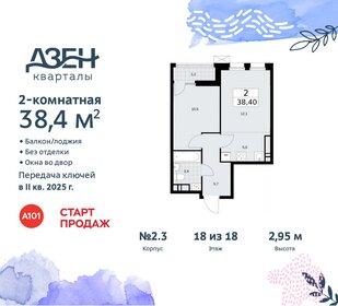 32 м², 2-комнатная квартира 10 000 000 ₽ - изображение 119