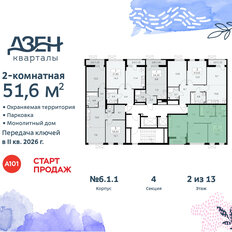 Квартира 51,6 м², 2-комнатная - изображение 4