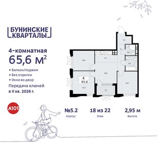 65,6 м², 4-комнатная квартира 13 980 776 ₽ - изображение 15