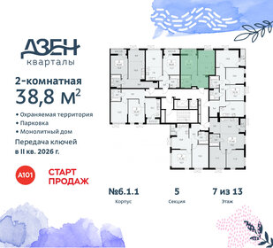 37,8 м², 2-комнатная квартира 10 255 378 ₽ - изображение 19