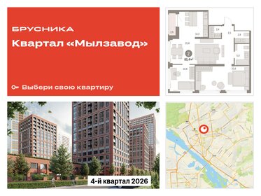 85,1 м², 2-комнатная квартира 14 070 000 ₽ - изображение 16