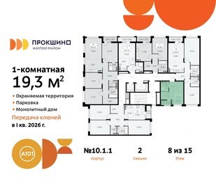 Квартира 19,3 м², студия - изображение 2